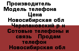 Dexp Ixion E150 › Производитель ­ DEXP › Модель телефона ­ Ixion E150 › Цена ­ 2 000 - Новосибирская обл., Черепановский р-н Сотовые телефоны и связь » Продам телефон   . Новосибирская обл.